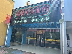 邹平山南步行街二楼三楼门头房一套，价格便宜176863868