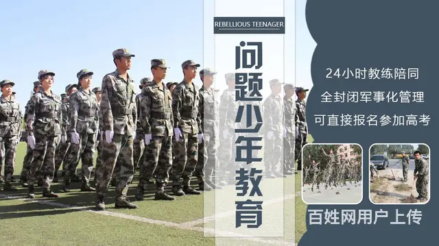 开封叛逆孩子教育学校在哪里的图片