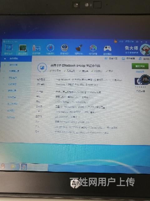 惠普8460p笔记本电脑 二代i7 独显