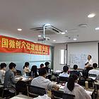 全国微创穴位埋线技术综合班暨微创穴位埋线