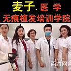 绍兴十大植发学校，绍兴十大微整形学校