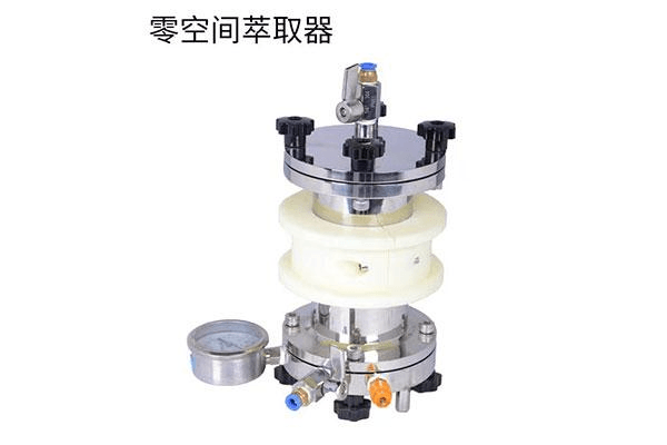 零空间萃取容器