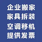 家庭搬家，钢琴搬运就找专业搬家团队，服务好价格低
