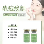 痘痘肌修护水光精华 OEM定制厂家