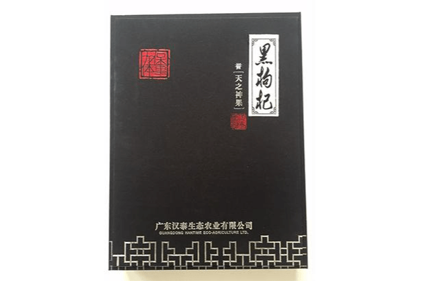 精装盒