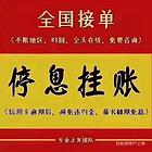 黑河网贷  ，花呗  处理，债务咨询，专业法务帮您解