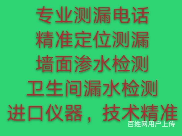 长春专业测漏精准定位测漏电话