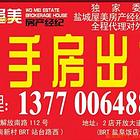 盐中附近超大民房！投资理财的不二之选！你还在等什么