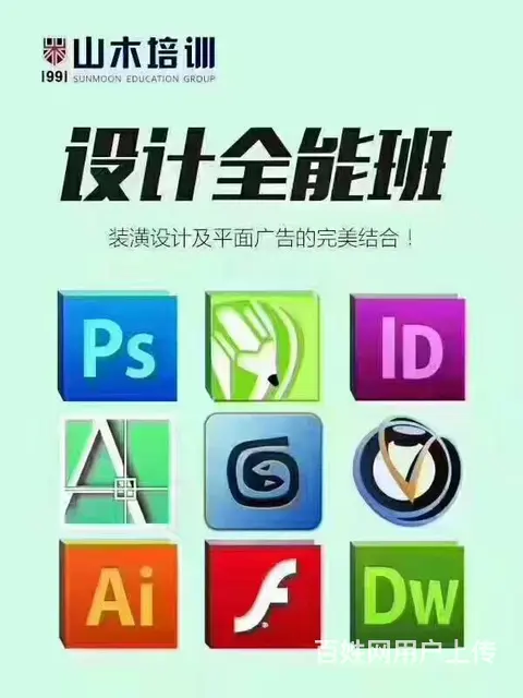 滨州佳泰广场附近PS平面广告设计装潢设计培训的图片