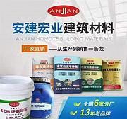 水泥砂浆 灌浆料 灌缝料 环氧砂浆 自流平 快速修
