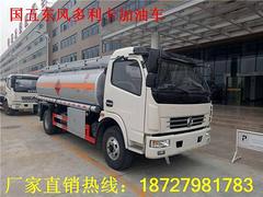 专业生产油罐车运油车 不上户车加油车 铝合金半挂车