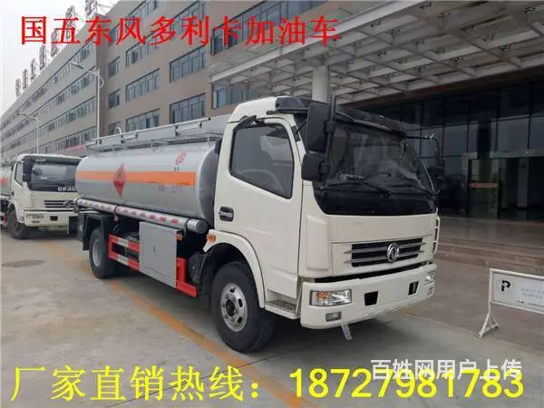 专业生产油罐车运油车 不上户车加油车 铝合金半挂车的图片