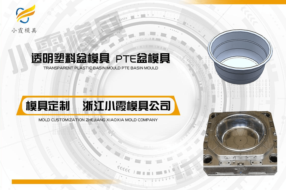 制造塑料塑料盆模具