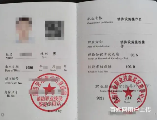 常熟中级消防操作员考试主要考核哪些？消控证呢？的图片