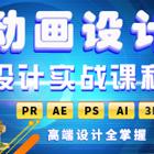 郑州影视动画动漫设计培训 超然行业经验老师面授课