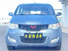 14年五零宏光S高配1.5L