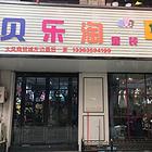 童装店转让出租