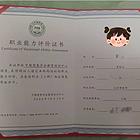 应急管理局电工焊工高处作业体重管理营养师心理咨询师