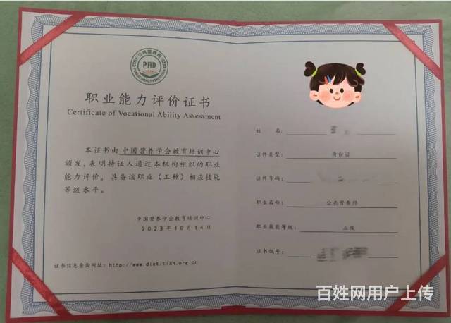 应急管理局电工焊工高处作业体重管理营养师心理咨询师的图片