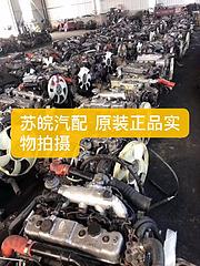 二手发动机专卖-原装拆车发动机-支持货到付款！