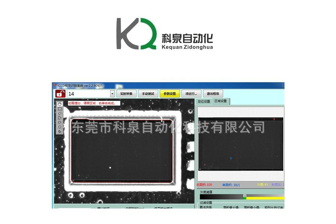 芯片表面灰尘检测