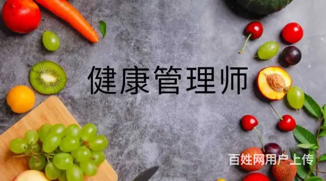 海宁有健康管理师培训吗？ 海宁健康管理师考证的图片
