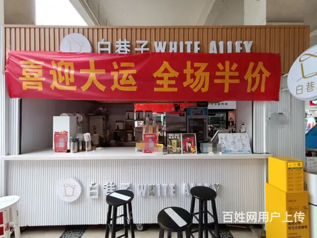 XSY郫县西南交大北区奶茶店转让（可空转）行业不限的图片