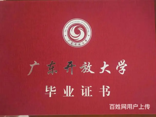 广东开放大学2025年春季招生中，惠州开放大学报名的图片