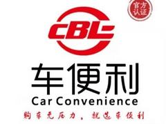 兰州征信不好怎么分期买车找小刘