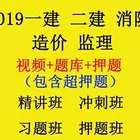 包头一级二级建造师 健康管理师培训报名条件费用多少