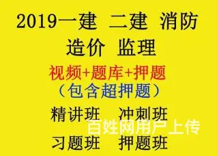 包头一级二级建造师 健康管理师培训报名条件费用多少的图片