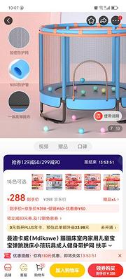 儿童蹦床转让