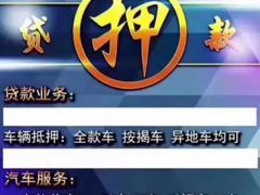 荆州哪里有收抵押车分期车 收抵押车电话多少