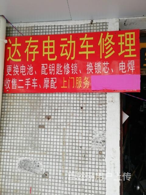 【图 电动车维修上门路快速维修 扬州邗江/维扬道路汽车救援