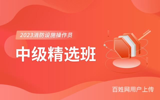 泰州哪儿能报考消防证的图片