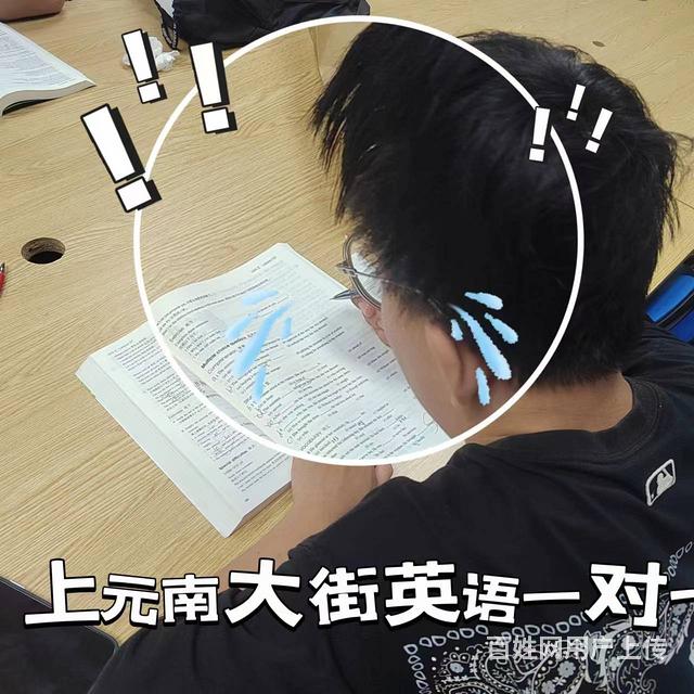 英语不知道怎么学，来南大街上元的图片