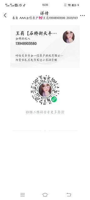 新装四楼的图片