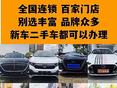 征信不好无视征信分期买车