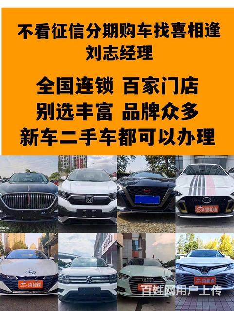 征信不好无视征信分期买车的图片