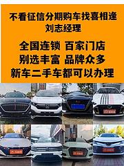 征信不好无视征信分期买车