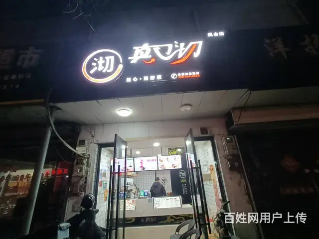 （众铺热推）3499乌镇厂区围绕民合主街奶茶汉堡小吃店转让的图片