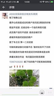 南宁喜相逢汽车超市15967429280
