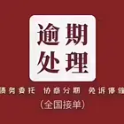 滨州*信用卡协商专业团队在线服务