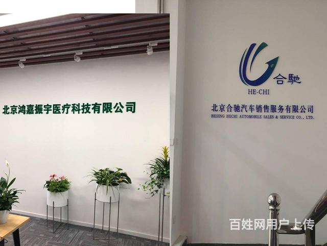 北京地区亚克力前台logo排版制作安装