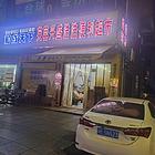 房东直租