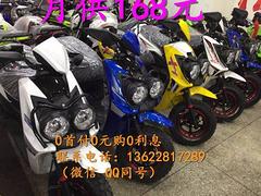 摩托车分期讯鹰、光阳、巧格、喜悦100CC/本田