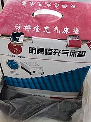 防褥疮充气床垫