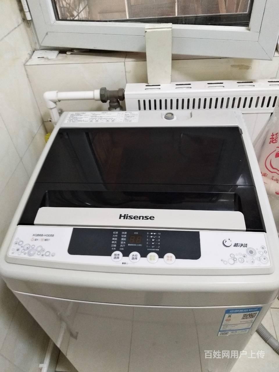 转99新海信全自动洗衣机7公斤大容量可送货