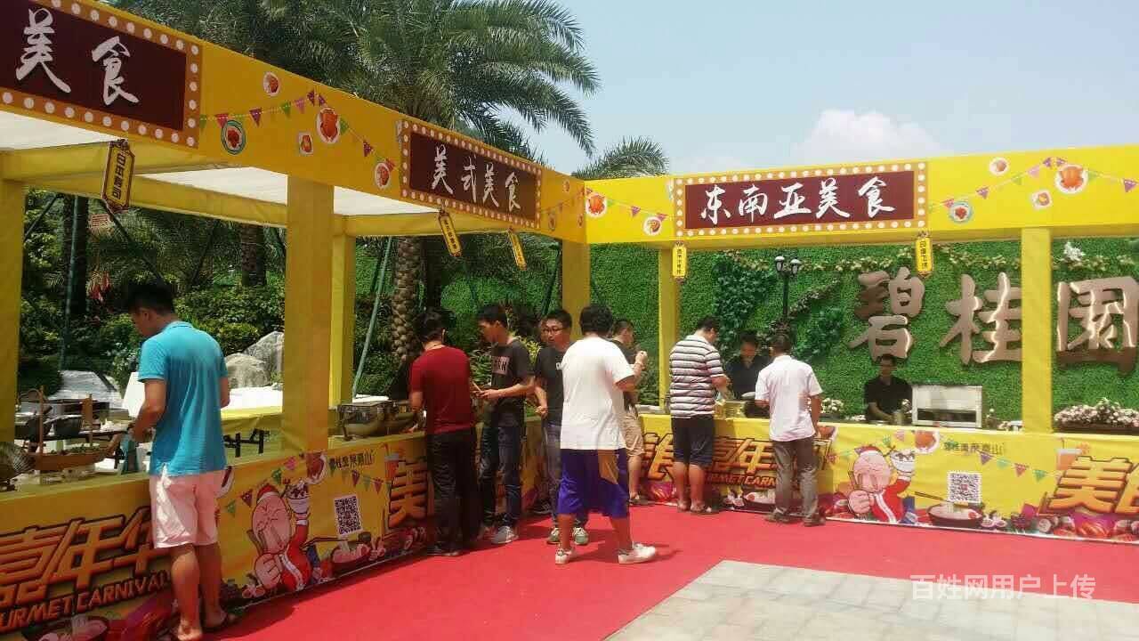 五一假期美食节/户外烧烤/中西式自助餐配送上门