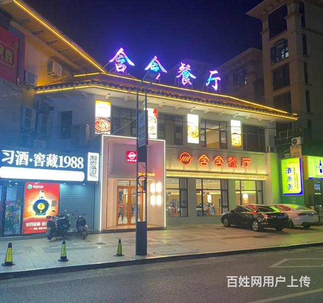 （诚速）转园林路与晶珠路大型餐厅 精装修位置优设备齐全客源稳的图片